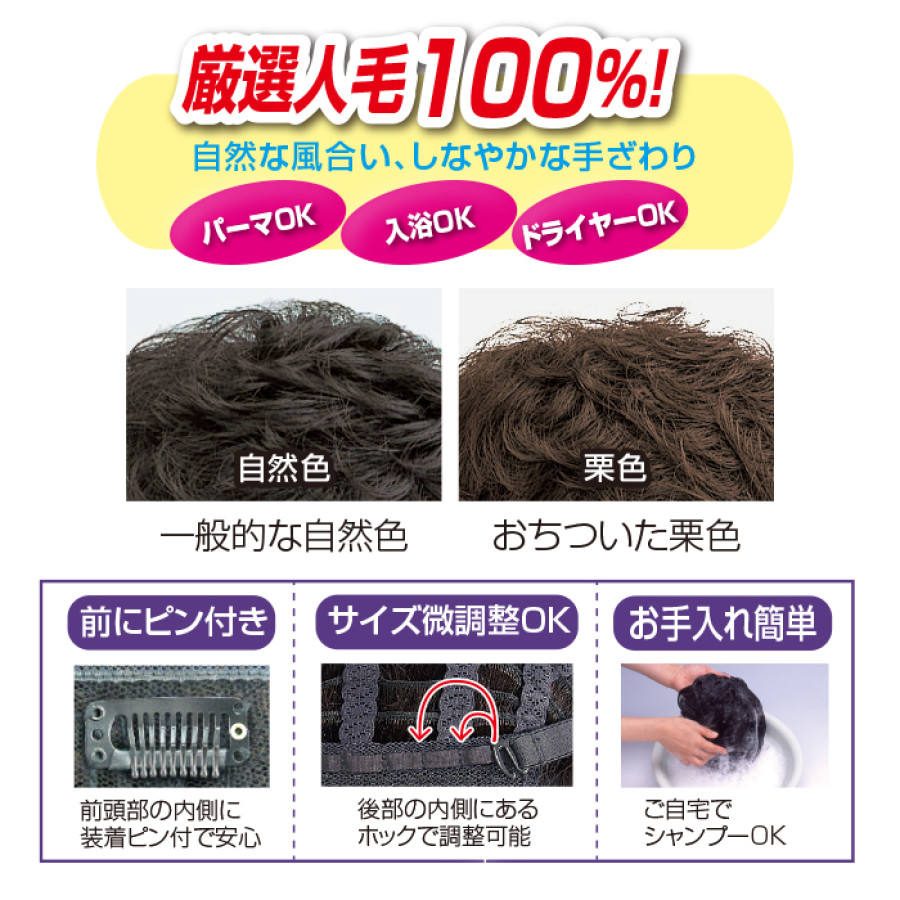 人毛100% やわらかカールウィッグ