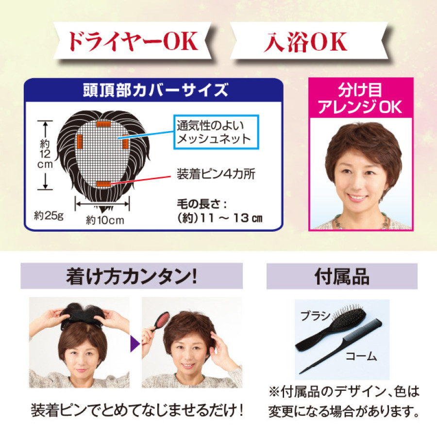 人毛100% ボリュームアップピース