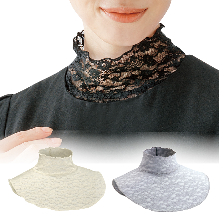 首元綺麗 フォーマルネックカバー