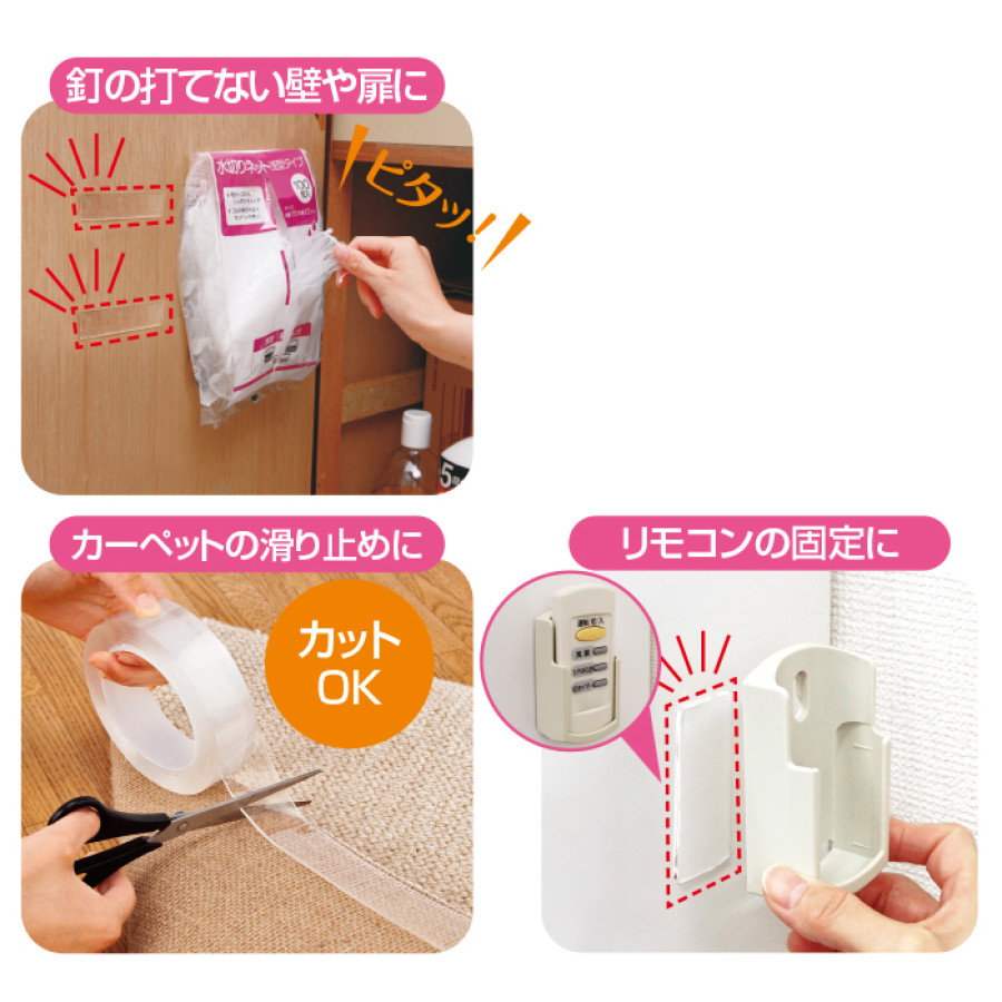 はがせる強力両面テープ4個セット