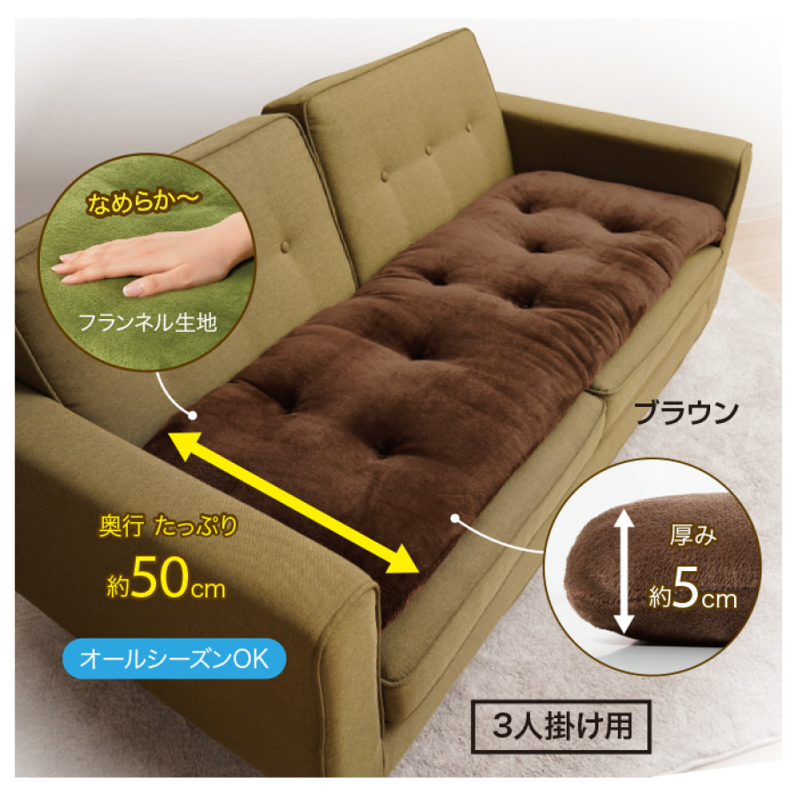 洗える！ふっくらボリュームソファパッド 2人掛け用