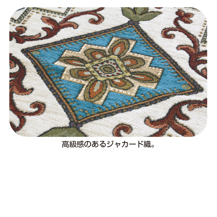 イタリア製ジャカード織カーペット ＜イスタ＞ 200&times;250cm