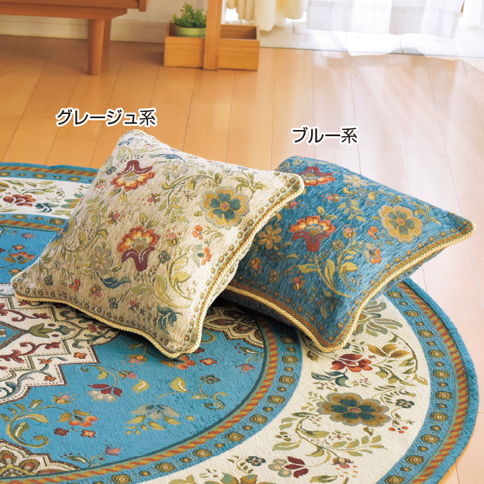 ジャカード織背当てクッション ＜イスタ＞(中身付き1個)