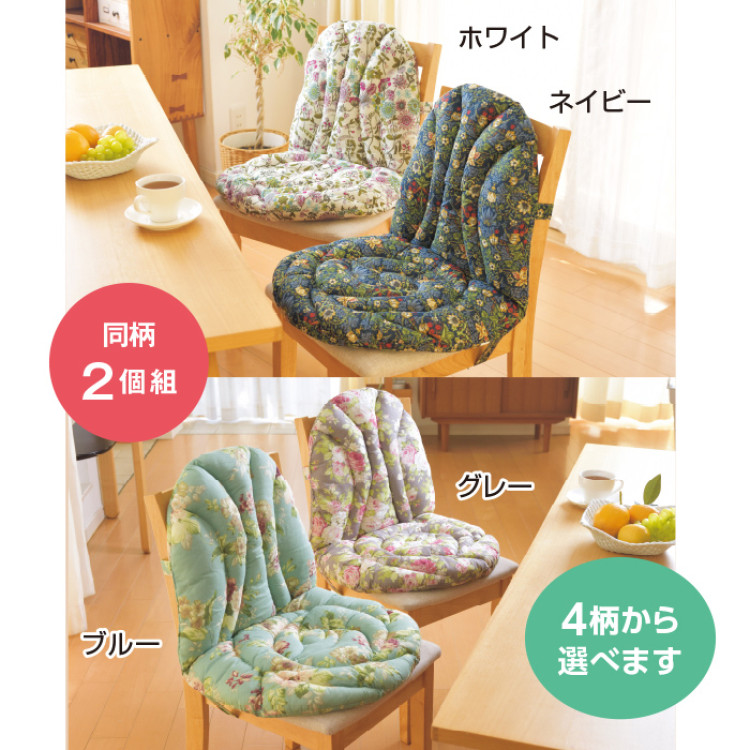 背あてクッション付きシートクッション同柄2個組