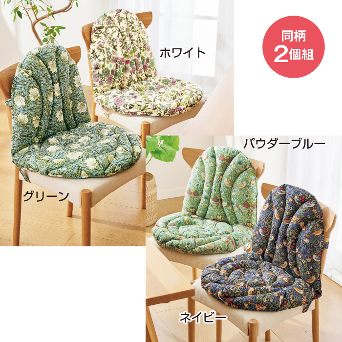背あてクッション付きシートクッション同柄2個組