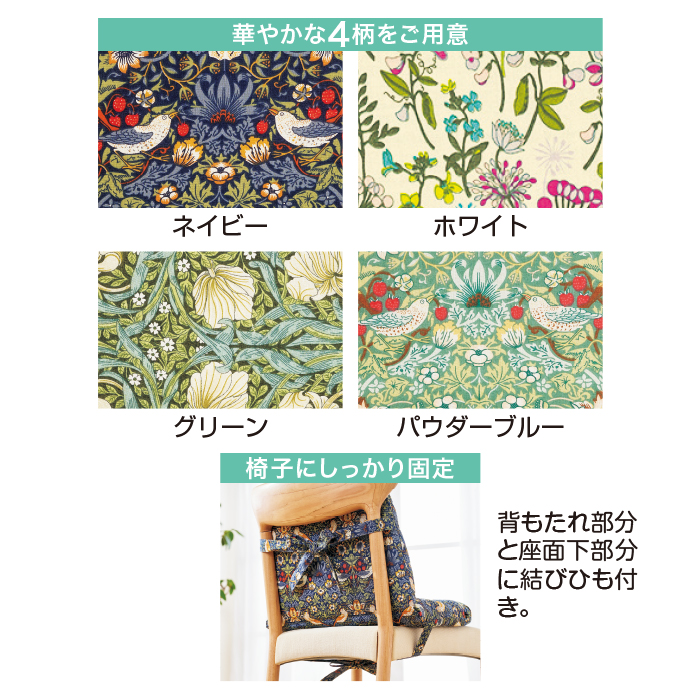 背あてクッション付きシートクッション同柄2個組