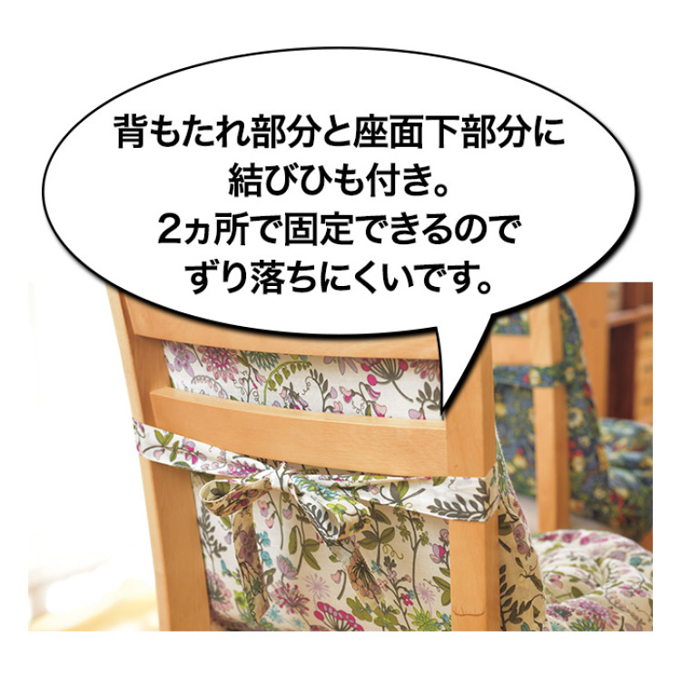 背あてクッション付きシートクッション同柄2個組