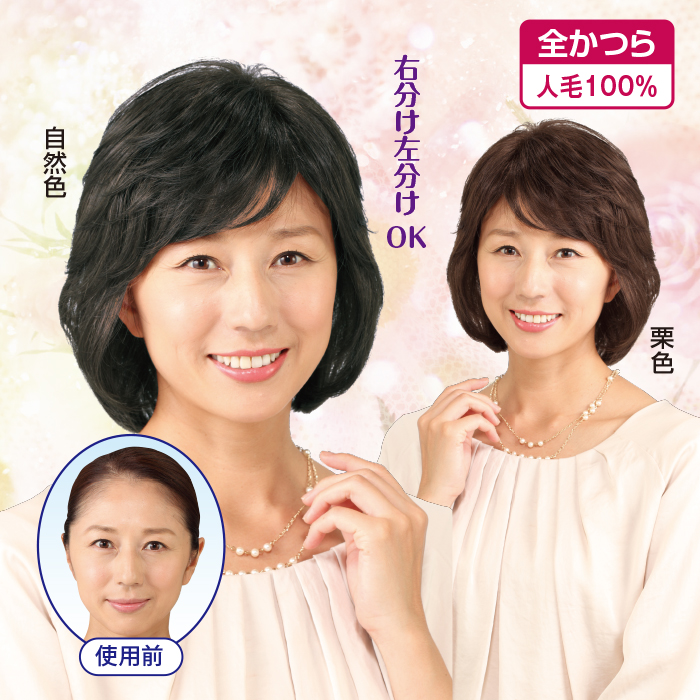 人毛100%ボブウィッグ