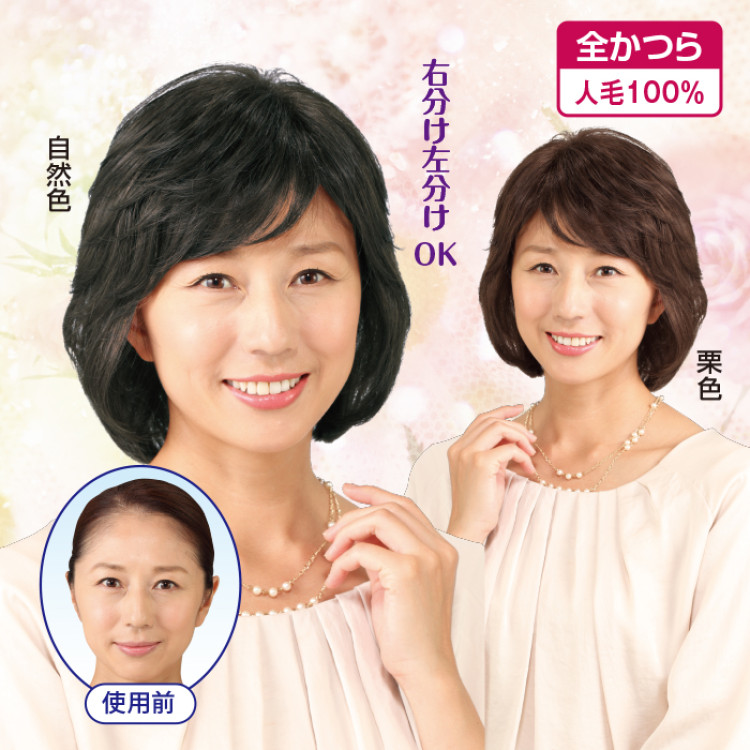 人毛100%ボブウィッグ