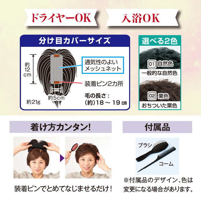 人毛100%分け目ピース(セミロングタイプ)