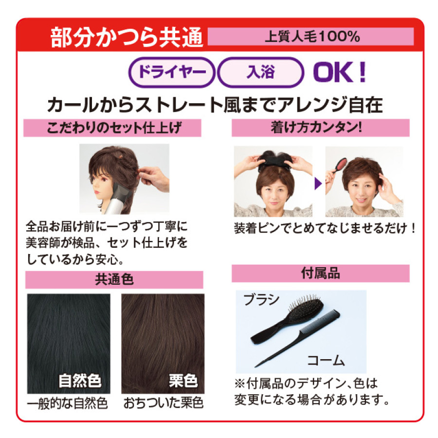 人毛100%分け目ピース(セミロングタイプ)