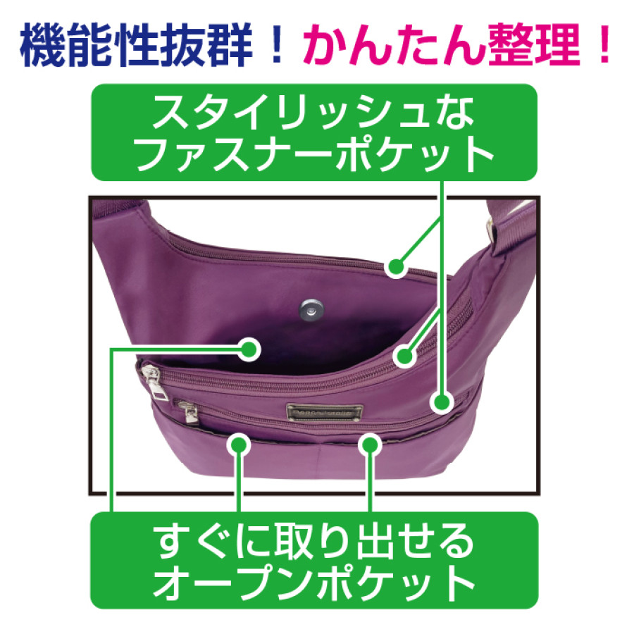 ポケットいっぱい便利ショルダー
