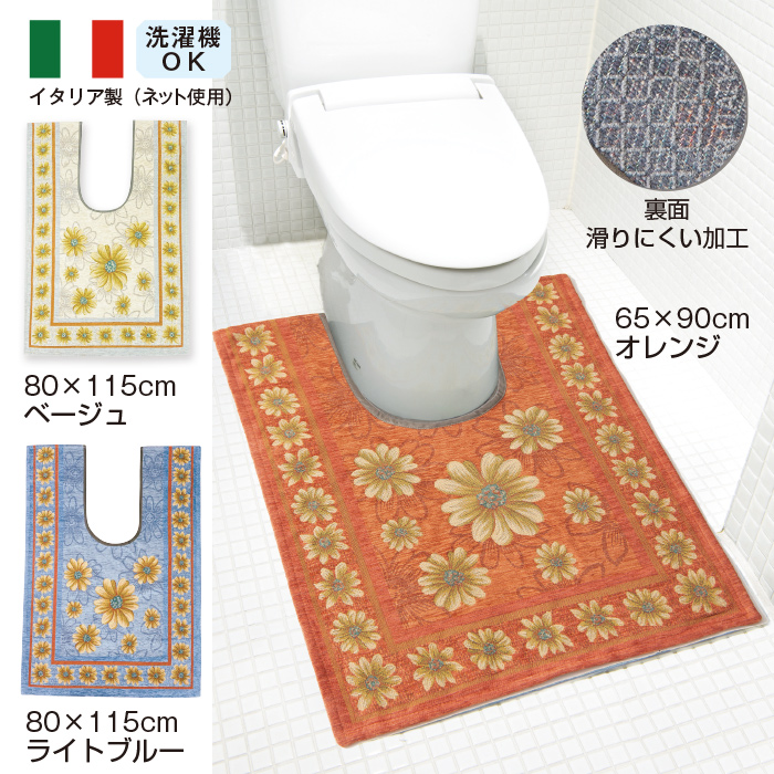 イタリア製 トイレマット＜マルゲリータ＞ 65&times;90cm