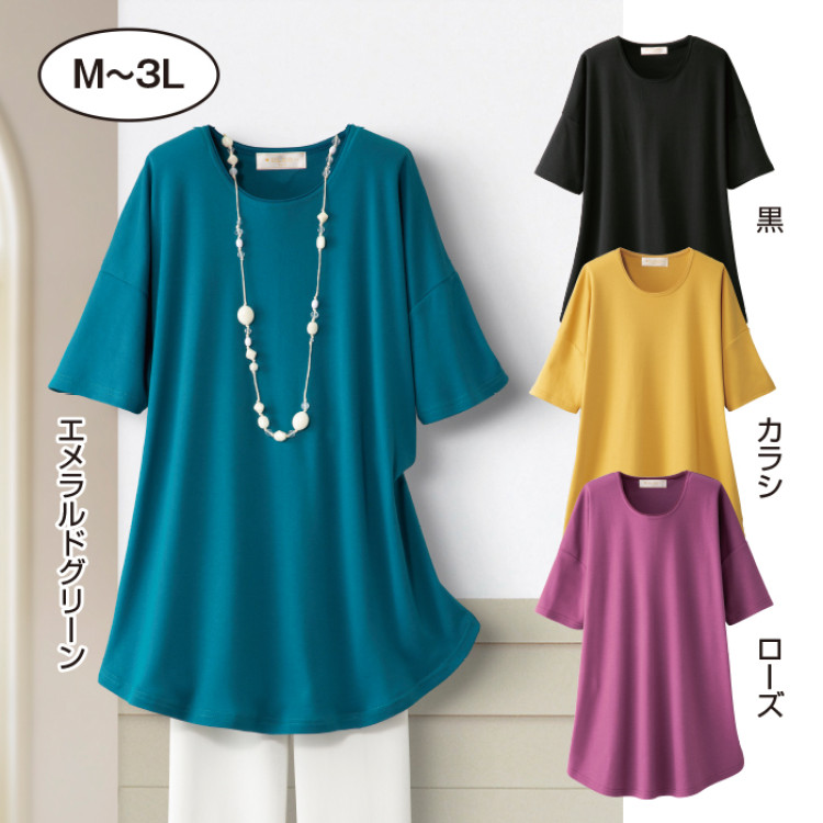 さらさらゆったりビッグプルオーバー