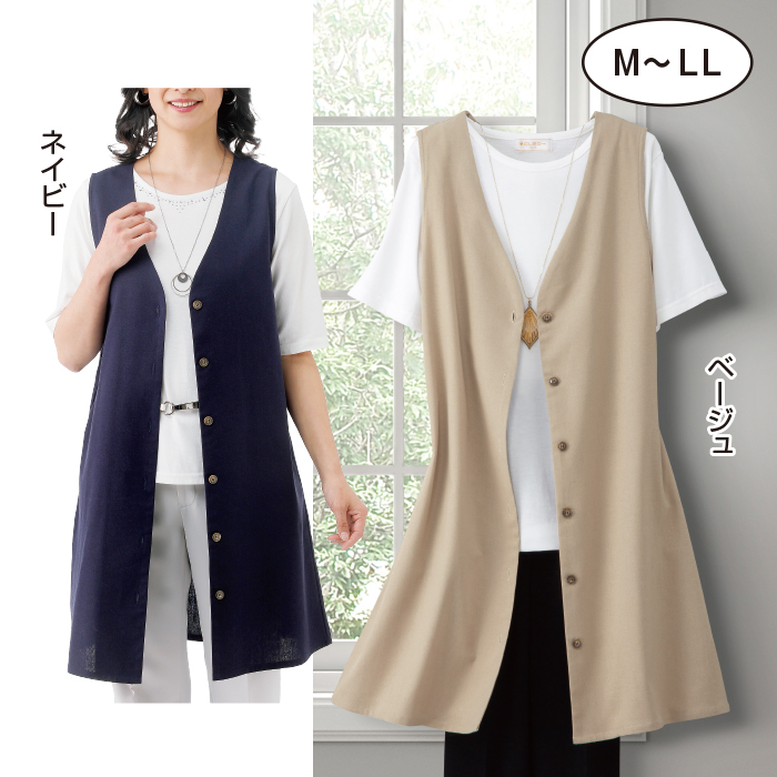 チュニックベスト
