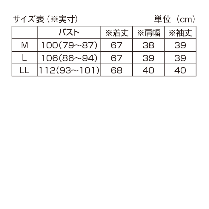 襟付ストライプ柄ブラウス