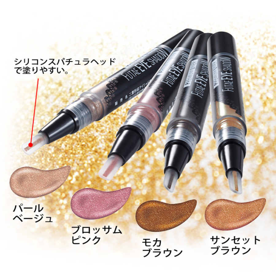 二重形成アイシャドウ