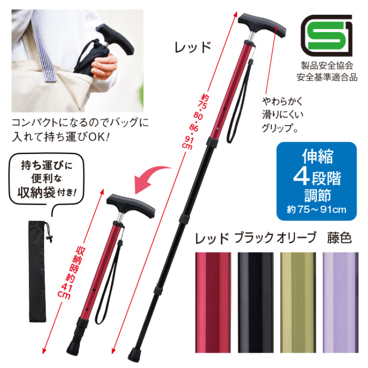 バッグにも入るポケットステッキ
