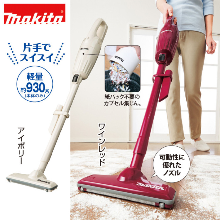 マキタコードレスクリーナー