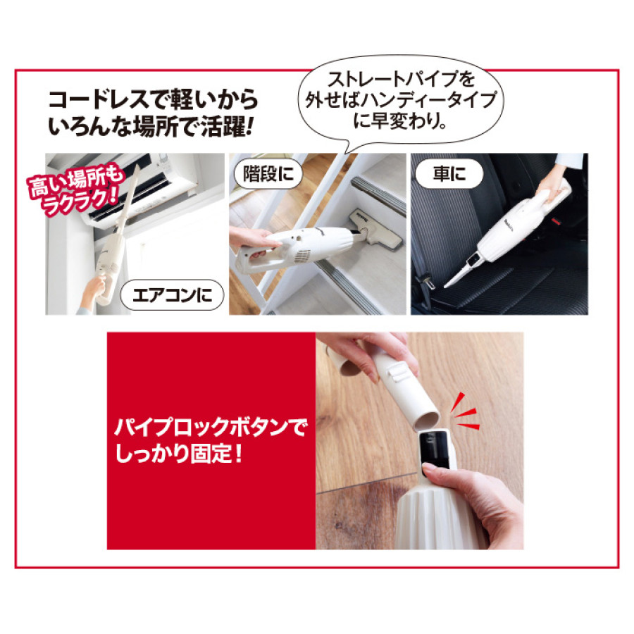 マキタコードレスクリーナー