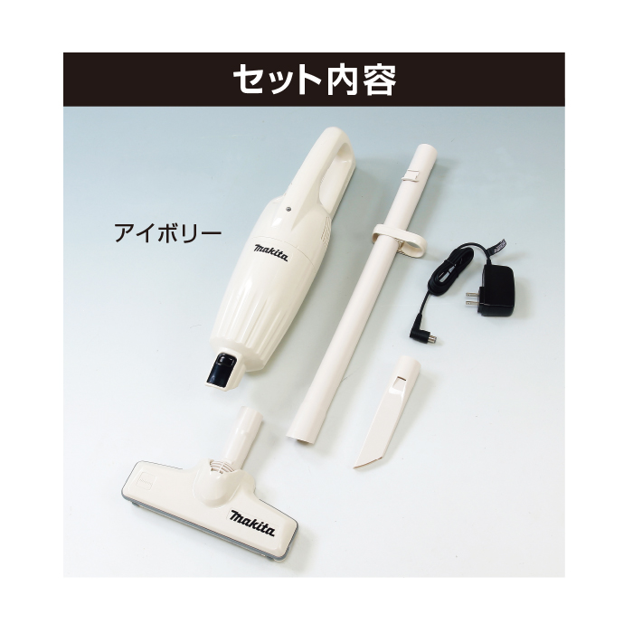 マキタコードレスクリーナー