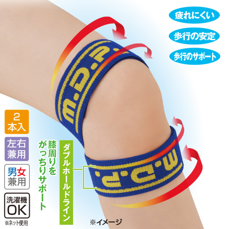 NEWひざ用足軽さん(2本入)