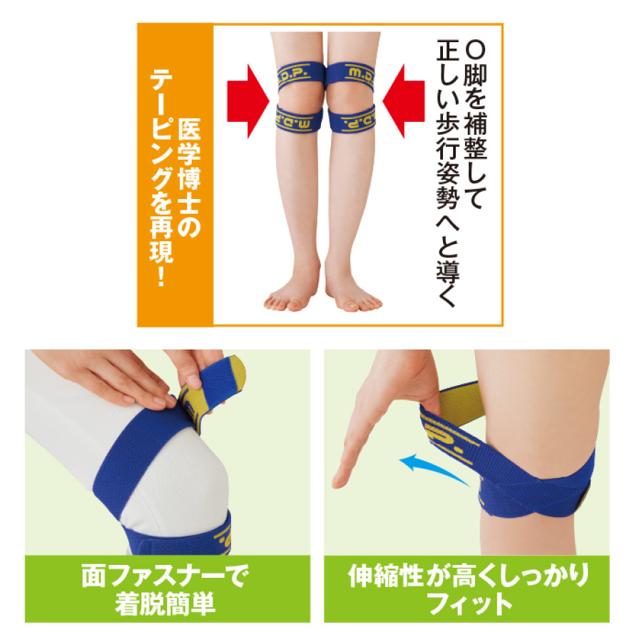 NEWひざ用足軽さん(2本入)