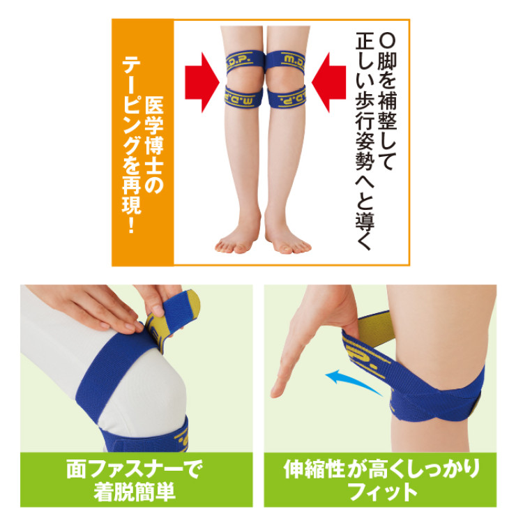 NEWひざ用足軽さん(2本入)