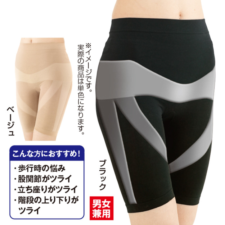 理学療法士が考えた股関節スパッツ同色2枚組