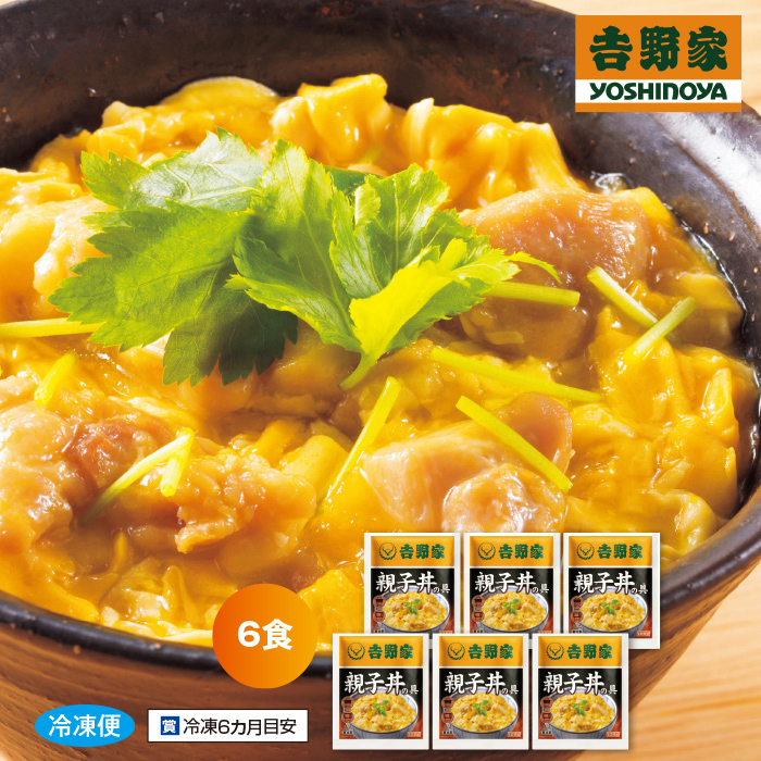 吉野家親子丼の具