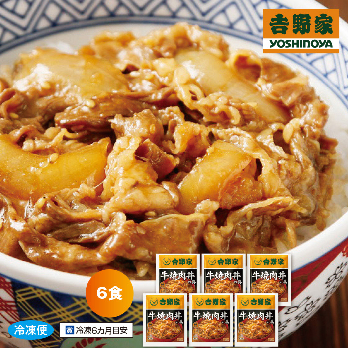 吉野家牛焼肉丼の具