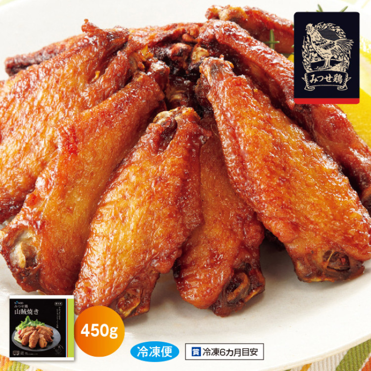 お徳用！みつせ鶏手羽山賊焼き
