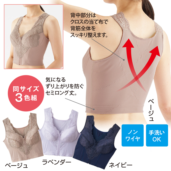 楽してきれいセミロングブラ3色組(同サイズ)