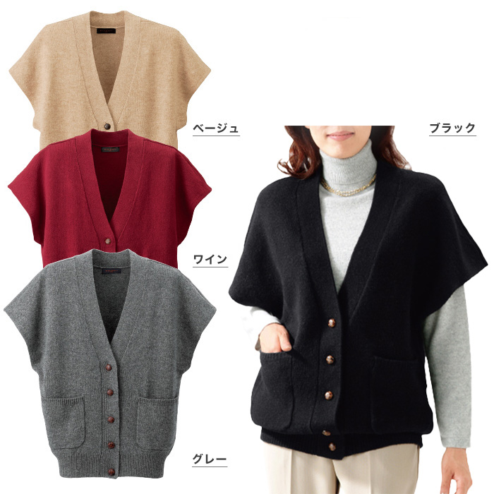 ウール100% ロングベスト