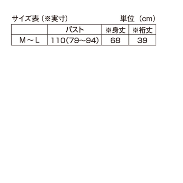 ウール100% ロングベスト