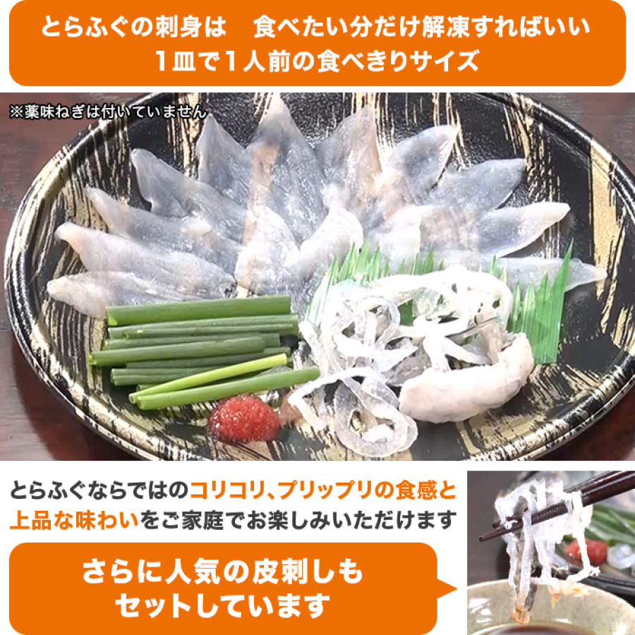 下関より直送！ 国産とらふぐ刺身・ふぐちりセット 4人前