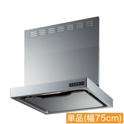スリム型レンジフード取替サービス(標準取付工事費込み) 単品(幅75cm)