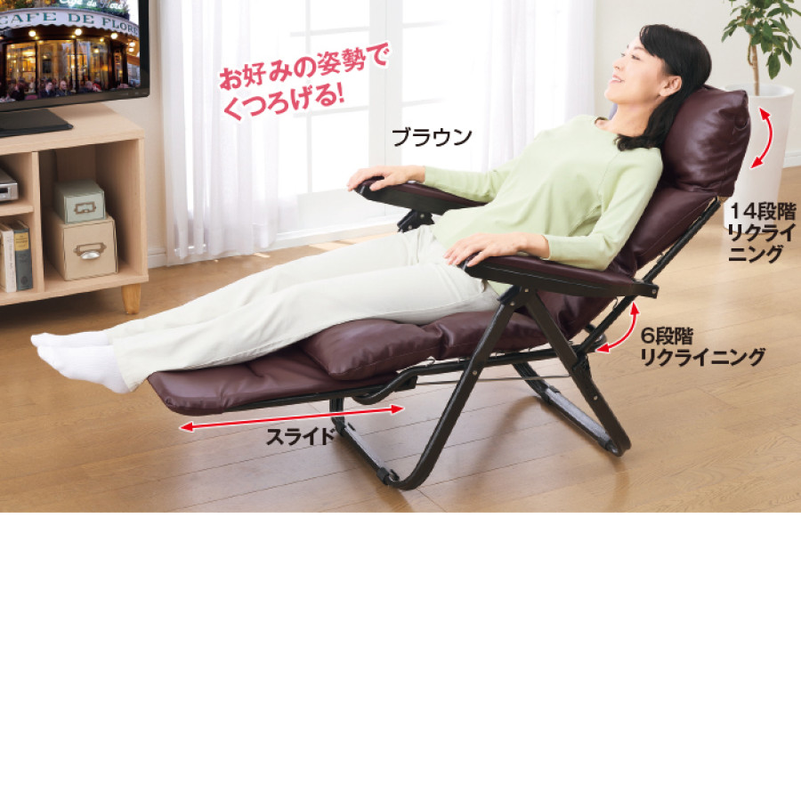 テレビの見やすいフットレスト付リラックスチェア
