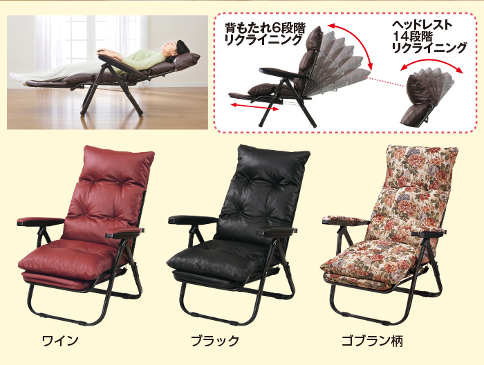 テレビの見やすいフットレスト付リラックスチェア