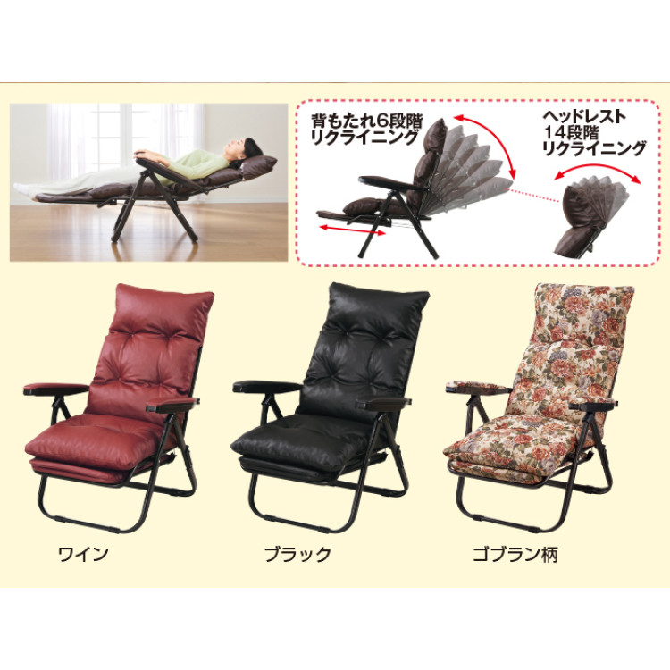 テレビの見やすいフットレスト付リラックスチェア