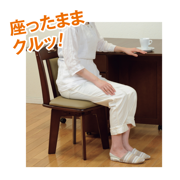 回転式 ダイニングチェア同色2脚組