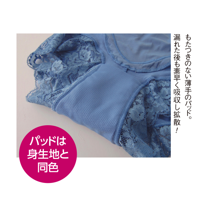 シルエットすっきりレースショーツ6色組(同サイズ)M・L