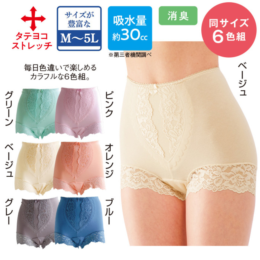 シルエットすっきりレースショーツ6色組(同サイズ)4L-5L