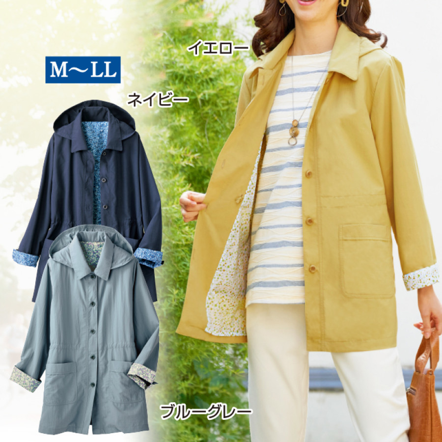 裏地がかわいいフード付はっ水ジャケット