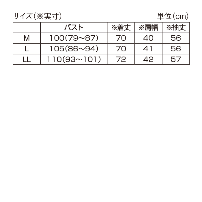 裏地がかわいいフード付はっ水ジャケット
