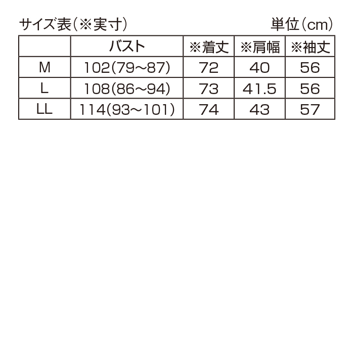 ミセスの褒められトラベルジャケット
