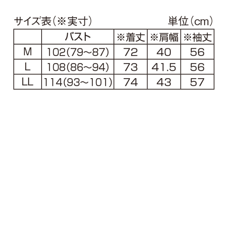 ミセスの褒められトラベルジャケット