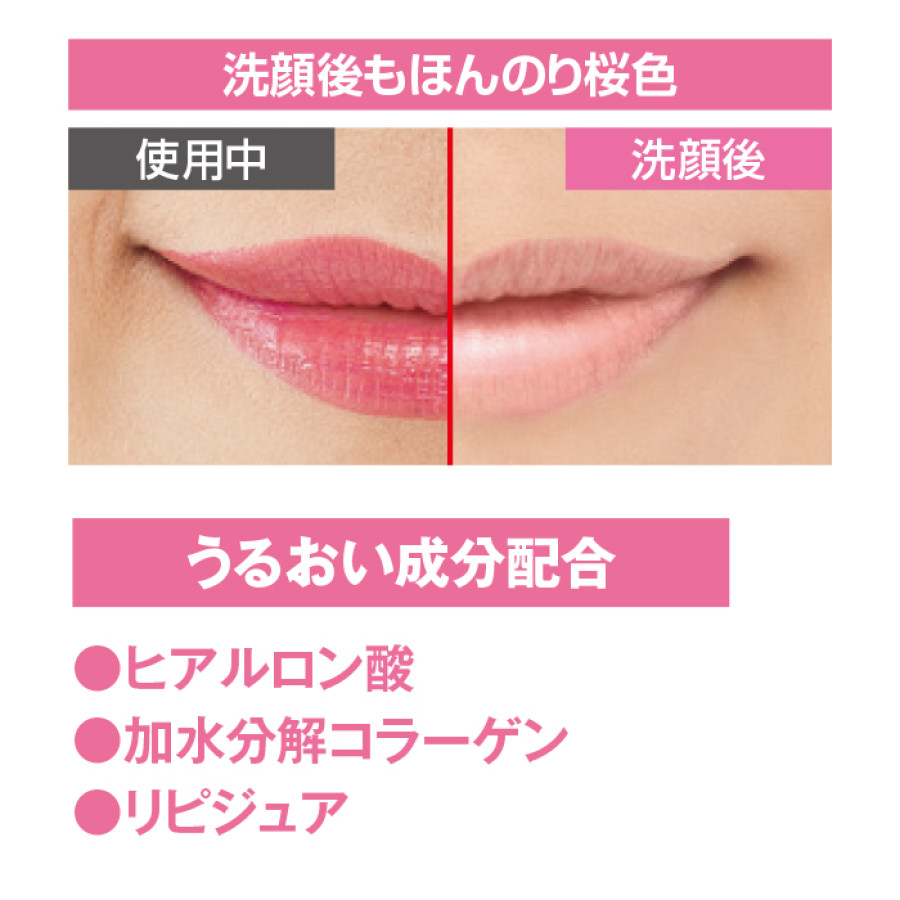 落ちにくい口紅 彩リップ3色組