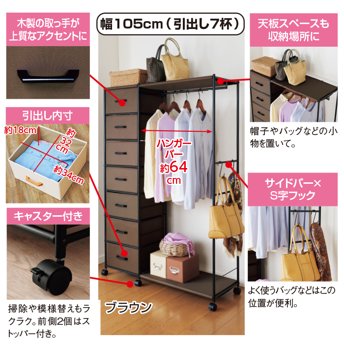 引出し収納付き ハンガーラック 幅105cm