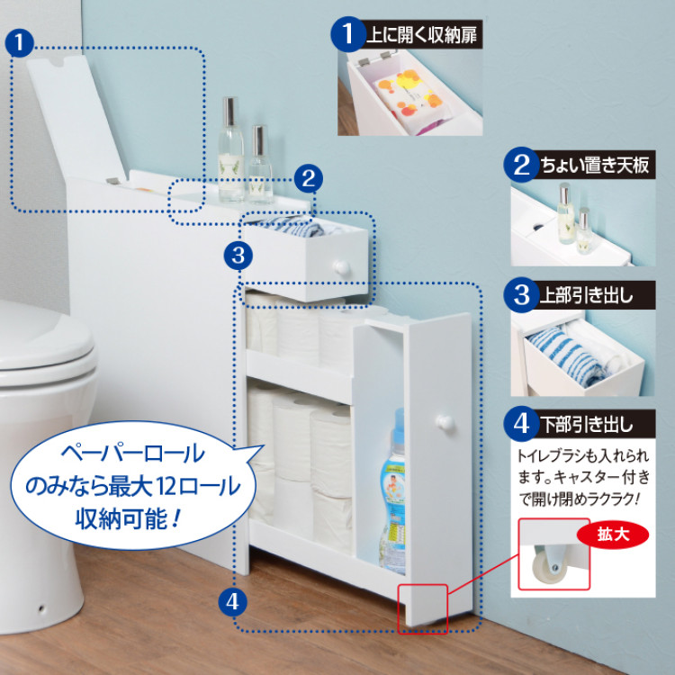薄型トイレラック